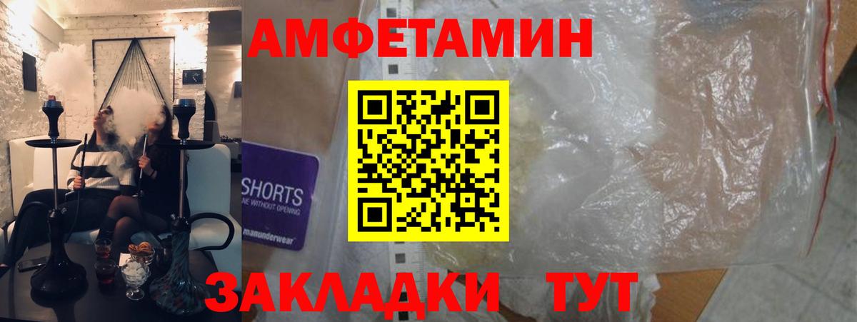 Amphetamine  Амфетамин  Вход с VPN  Великий Устюг  АМФЕТАМИН 97% 