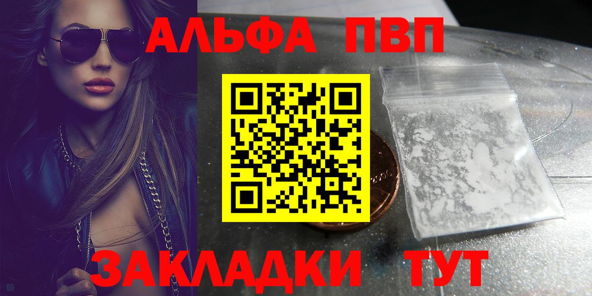 Alpha PVP крисы CK Великий Устюг