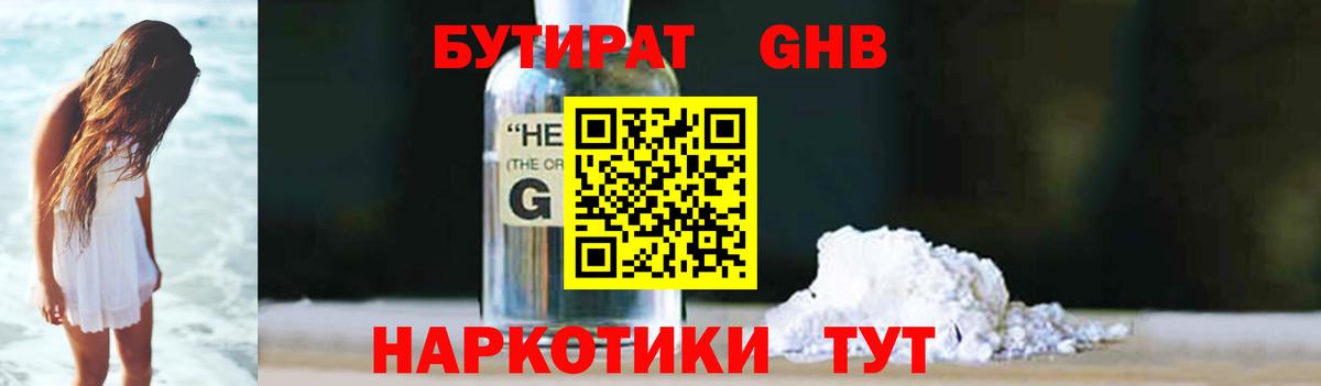 БУТИРАТ Butirat  Вход с VPN  Бутират  Великий Устюг 