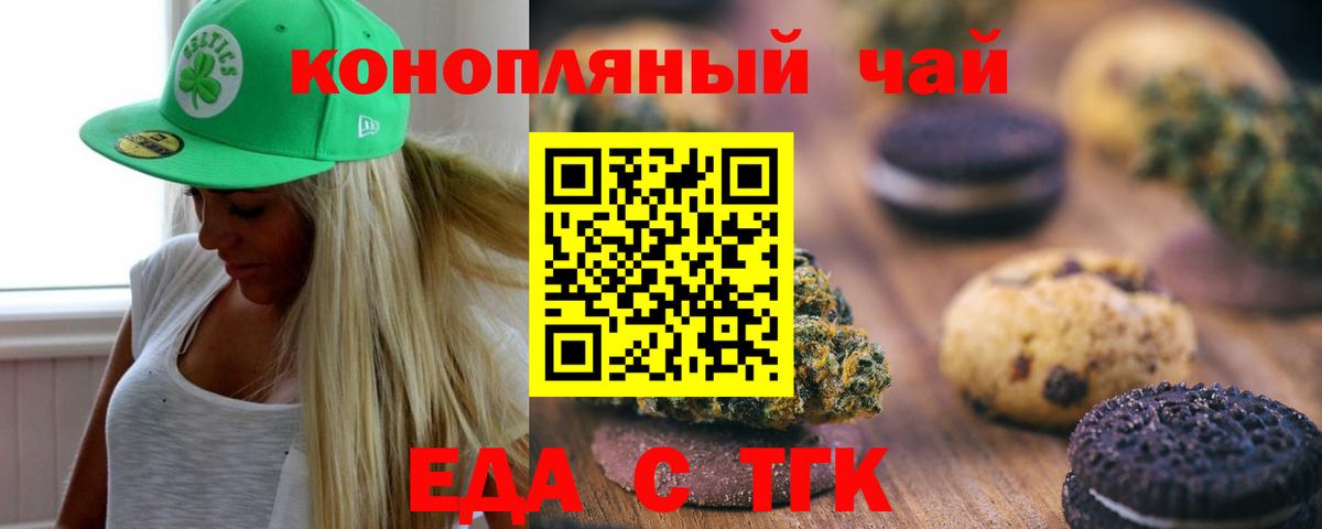 Еда ТГК марихуана Великий Устюг