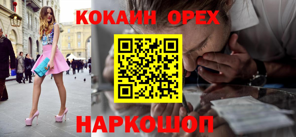 Великий Устюг  ГАШ  Вейп ТГК  Кодеин  Меф кристаллы  Вход с VPN  Кокаин  Экстази  Марихуана 