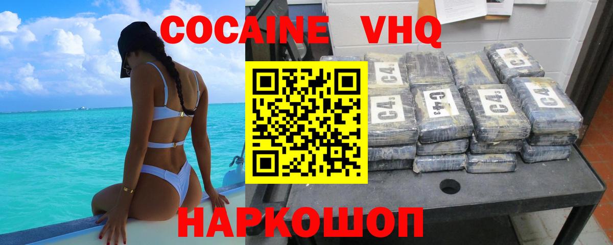 COCAIN Fish Scale  Вход с VPN  где купить   Кокаин VHQ  Великий Устюг 