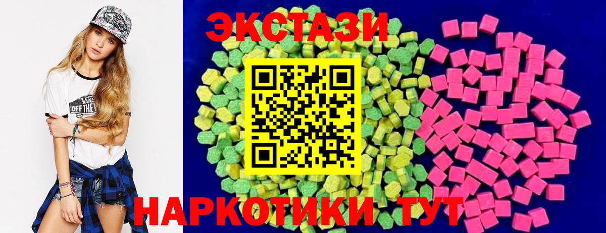 ЭКСТАЗИ 280мг  даркнет клад  Вход с VPN  наркота  Великий Устюг  Ecstasy  ЭКСТАЗИ Philipp Plein 