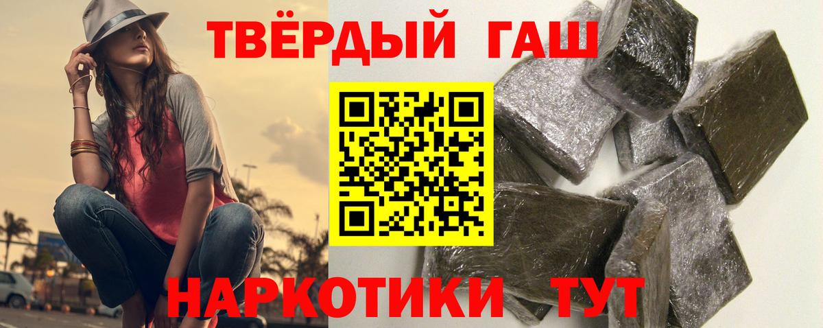 ГАШИШ  Гашиш гашик  Вход с VPN  Великий Устюг 