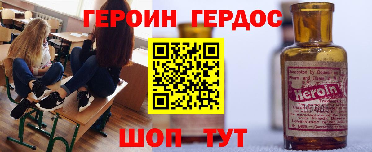 Великий Устюг  ГЕРОИН афганец  Вход с VPN 