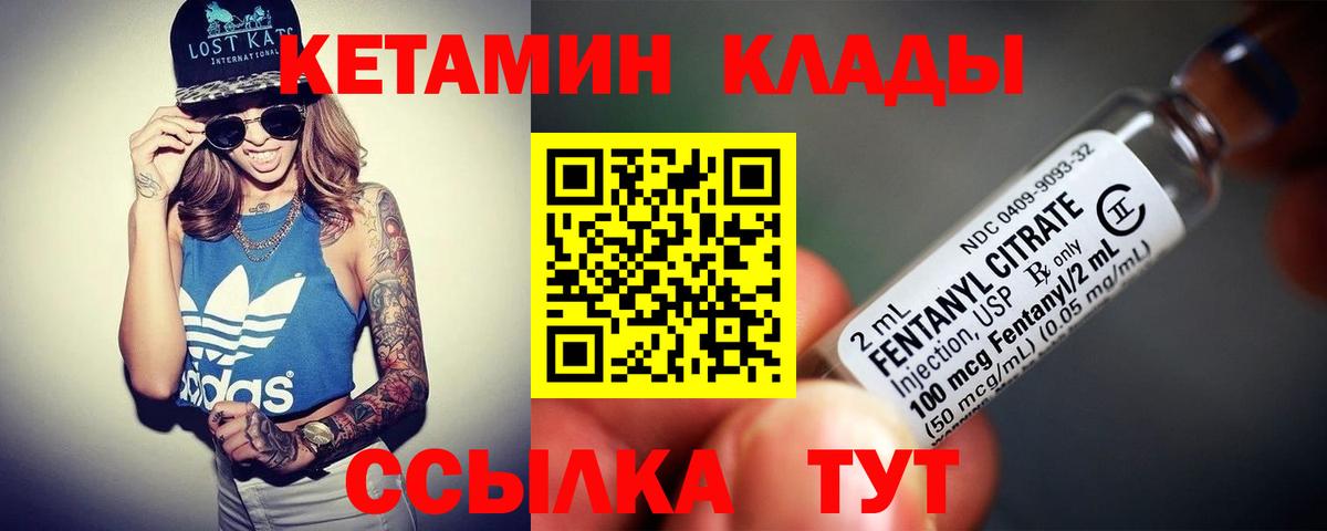 КЕТАМИН VHQ  КЕТАМИН ketamine  Вход с VPN  Великий Устюг 