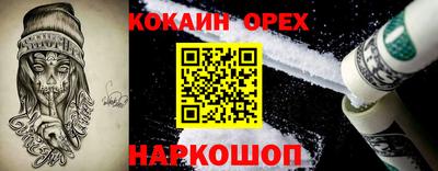 кокаин колумбия Новодвинск