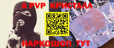 spice Наро-Фоминск