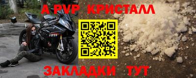 spice Наро-Фоминск