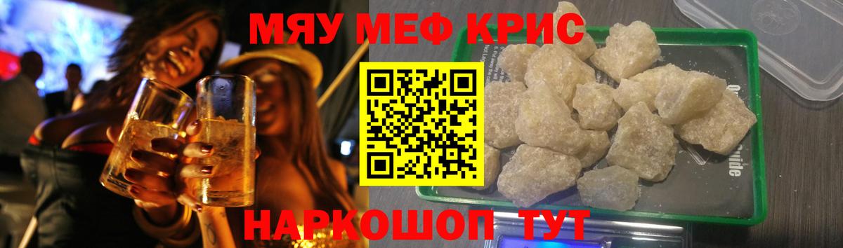 МЕФ мука  Вход с VPN  Меф  МЕГА как войти  Великий Устюг  МЯУ-МЯУ мяу мяу 