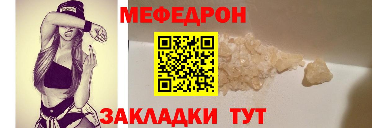 Мефедрон мука Великий Устюг