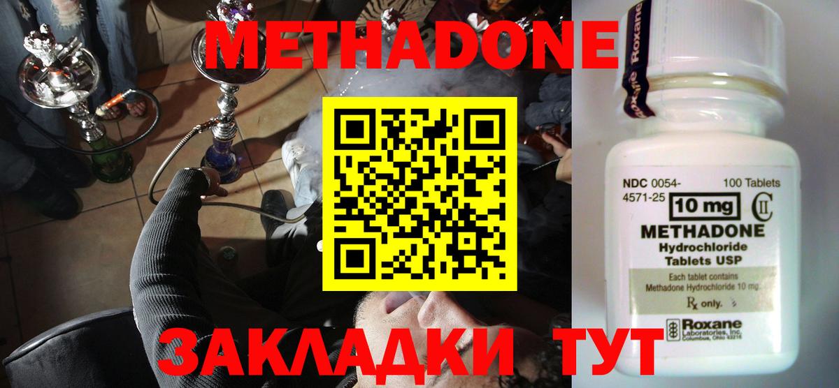 Метадон кристалл  МЕТАДОН мёд  Вход с VPN  Великий Устюг 