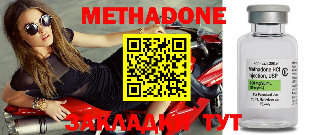 МЕТАДОН мёд Великий Устюг